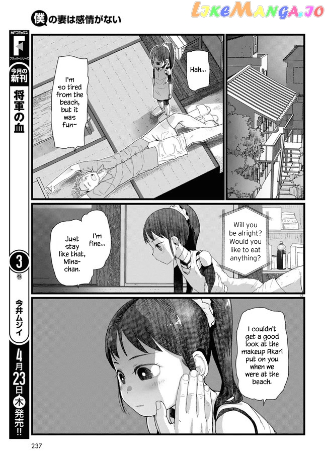 Boku No Tsuma Wa Kanjou Ga Nai chapter 9 - page 13