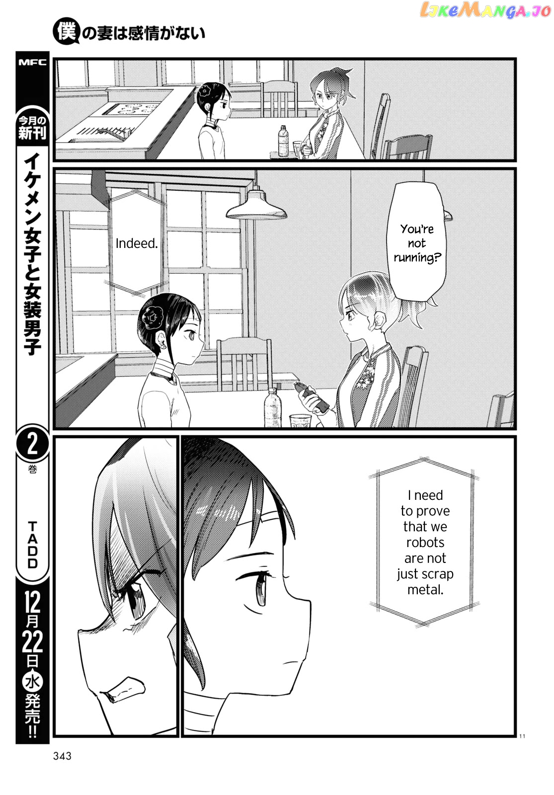 Boku No Tsuma Wa Kanjou Ga Nai chapter 28 - page 11