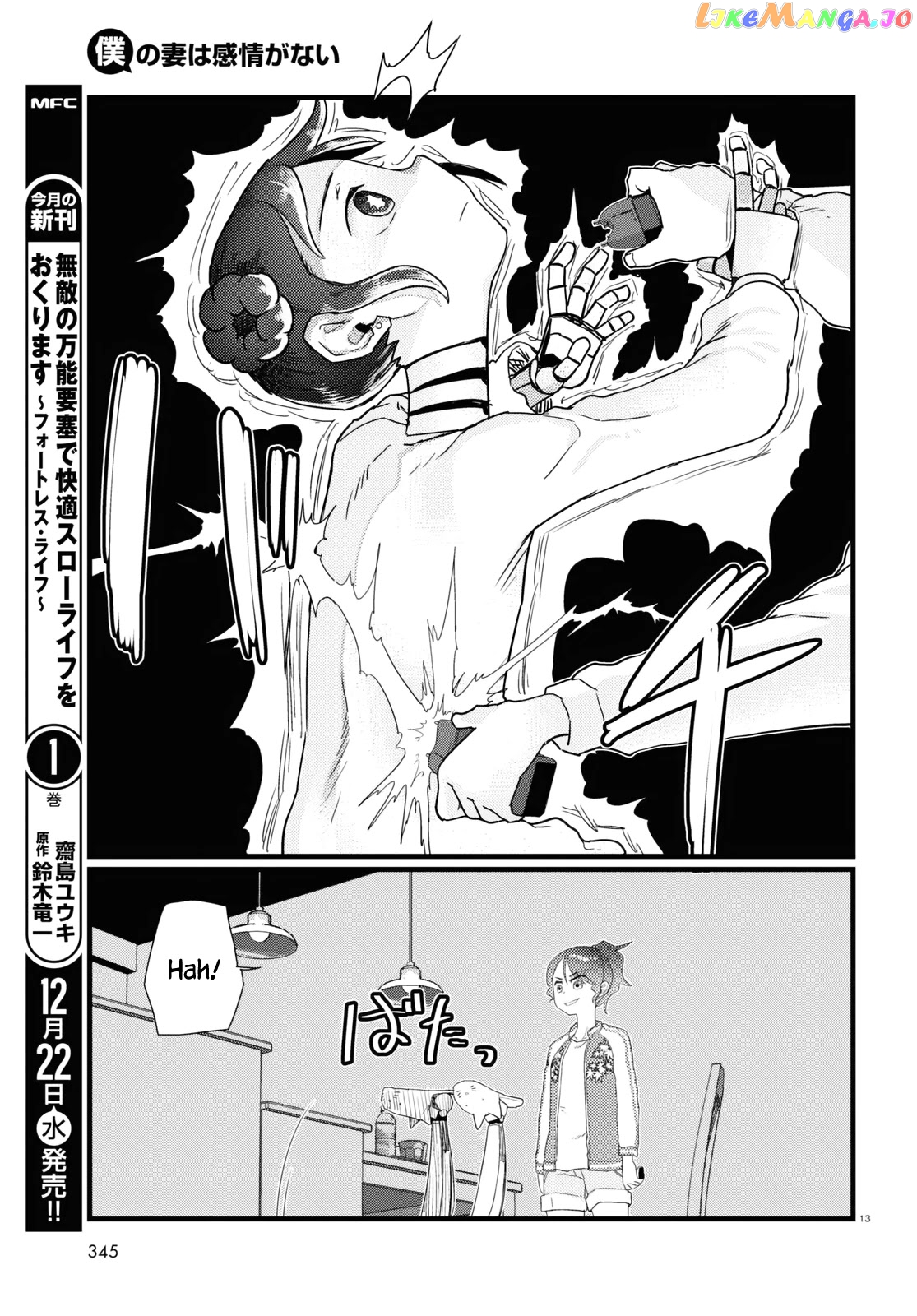Boku No Tsuma Wa Kanjou Ga Nai chapter 28 - page 13