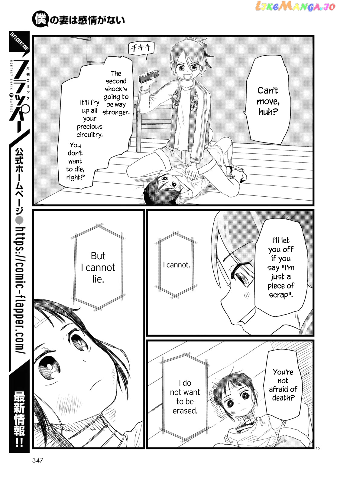 Boku No Tsuma Wa Kanjou Ga Nai chapter 28 - page 15