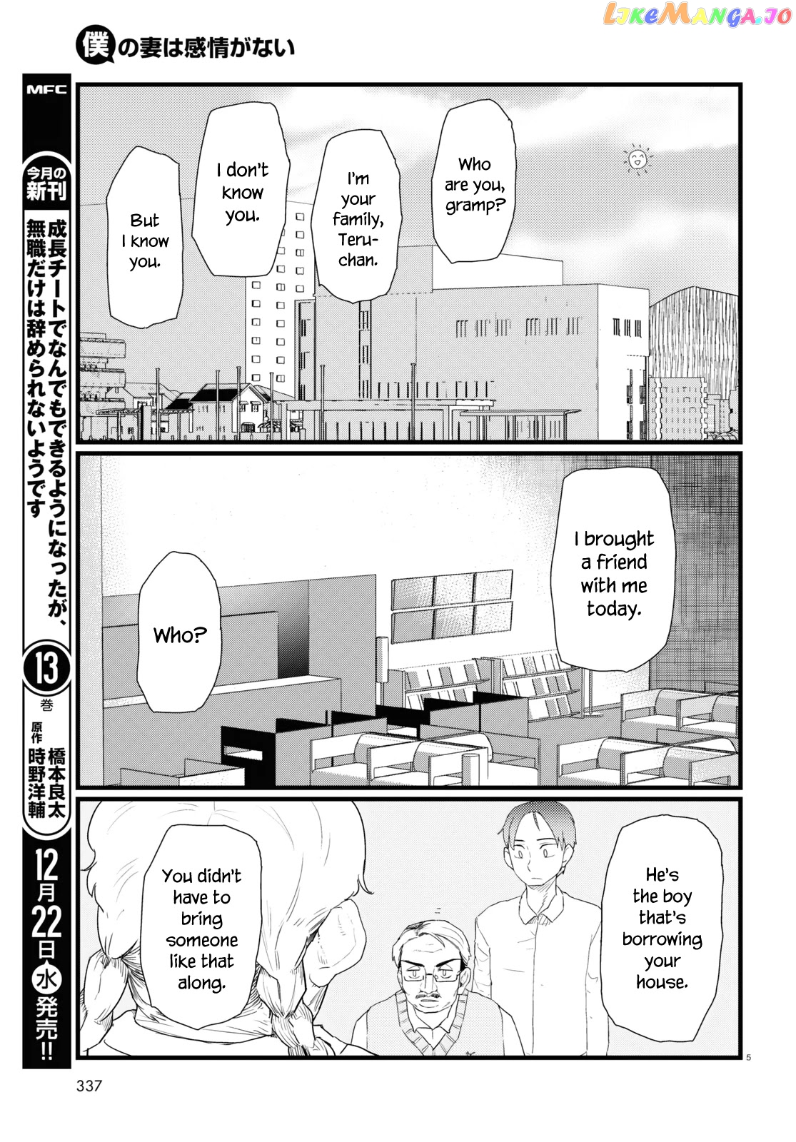 Boku No Tsuma Wa Kanjou Ga Nai chapter 28 - page 5