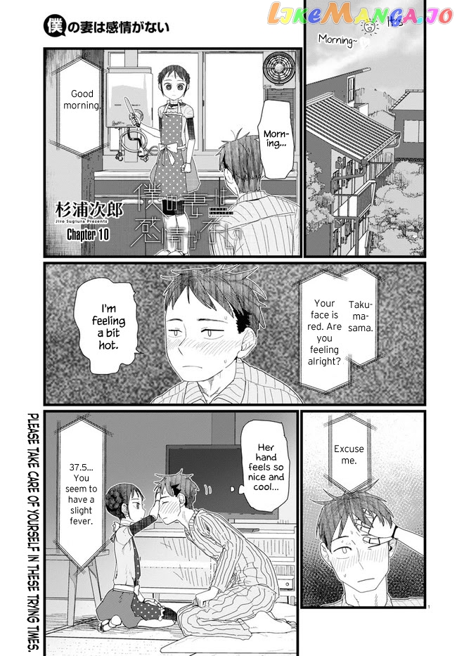 Boku No Tsuma Wa Kanjou Ga Nai chapter 10 - page 1