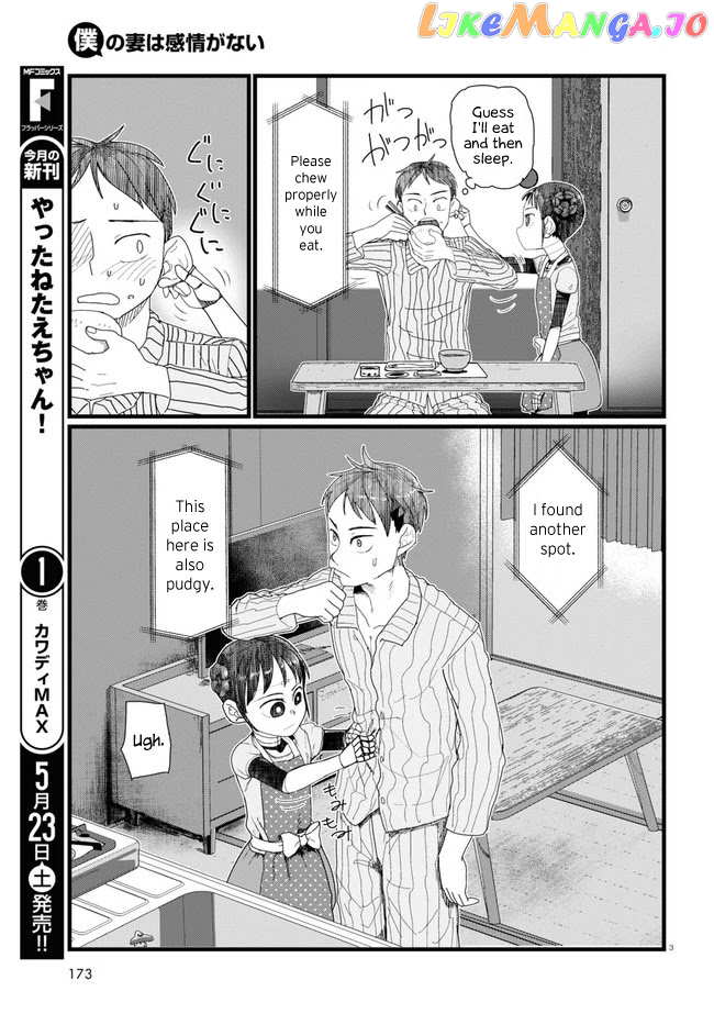 Boku No Tsuma Wa Kanjou Ga Nai chapter 10 - page 3