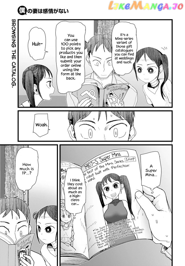 Boku No Tsuma Wa Kanjou Ga Nai chapter 11 - page 1