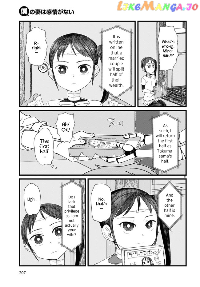 Boku No Tsuma Wa Kanjou Ga Nai chapter 11 - page 11