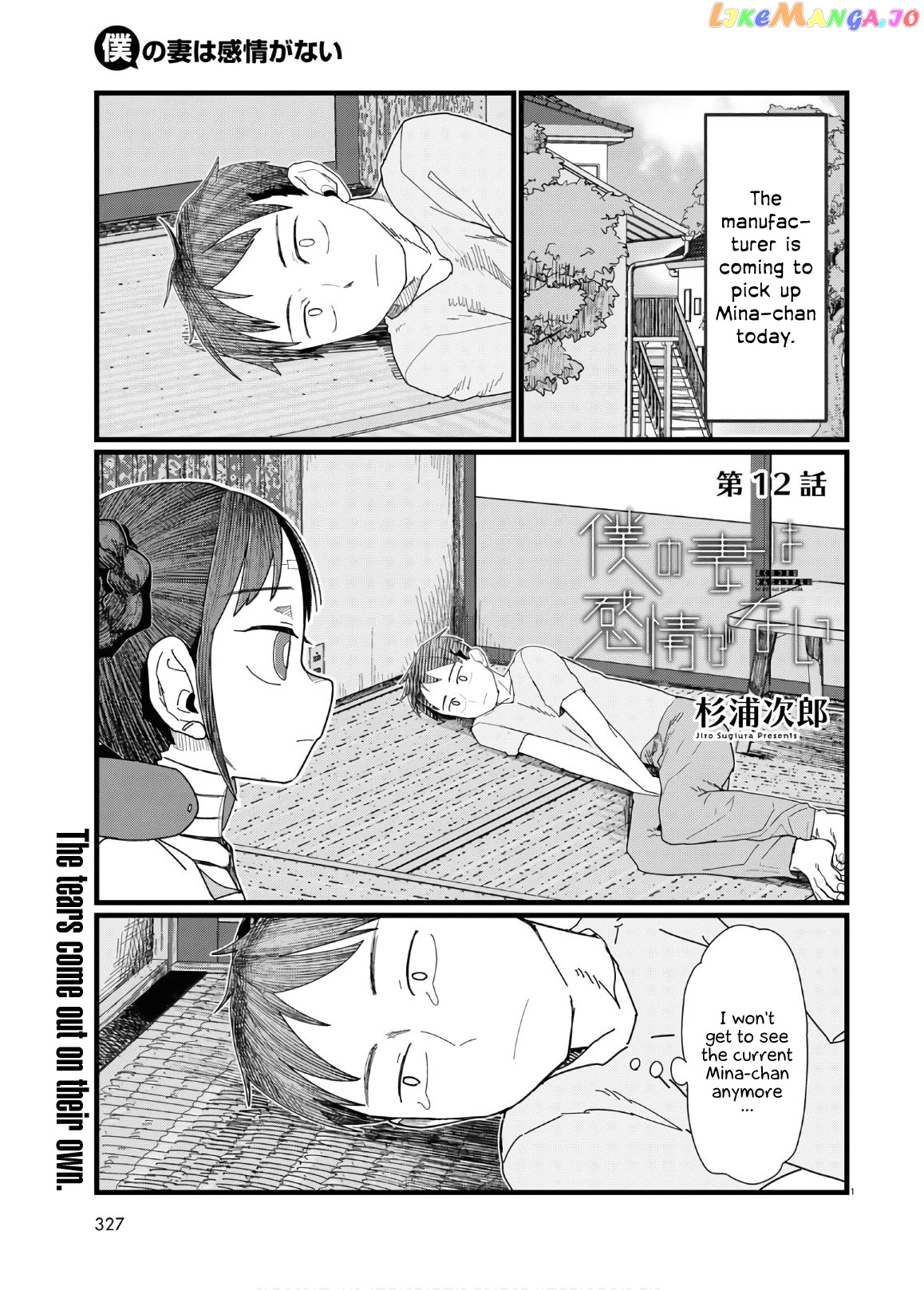 Boku No Tsuma Wa Kanjou Ga Nai chapter 12 - page 1