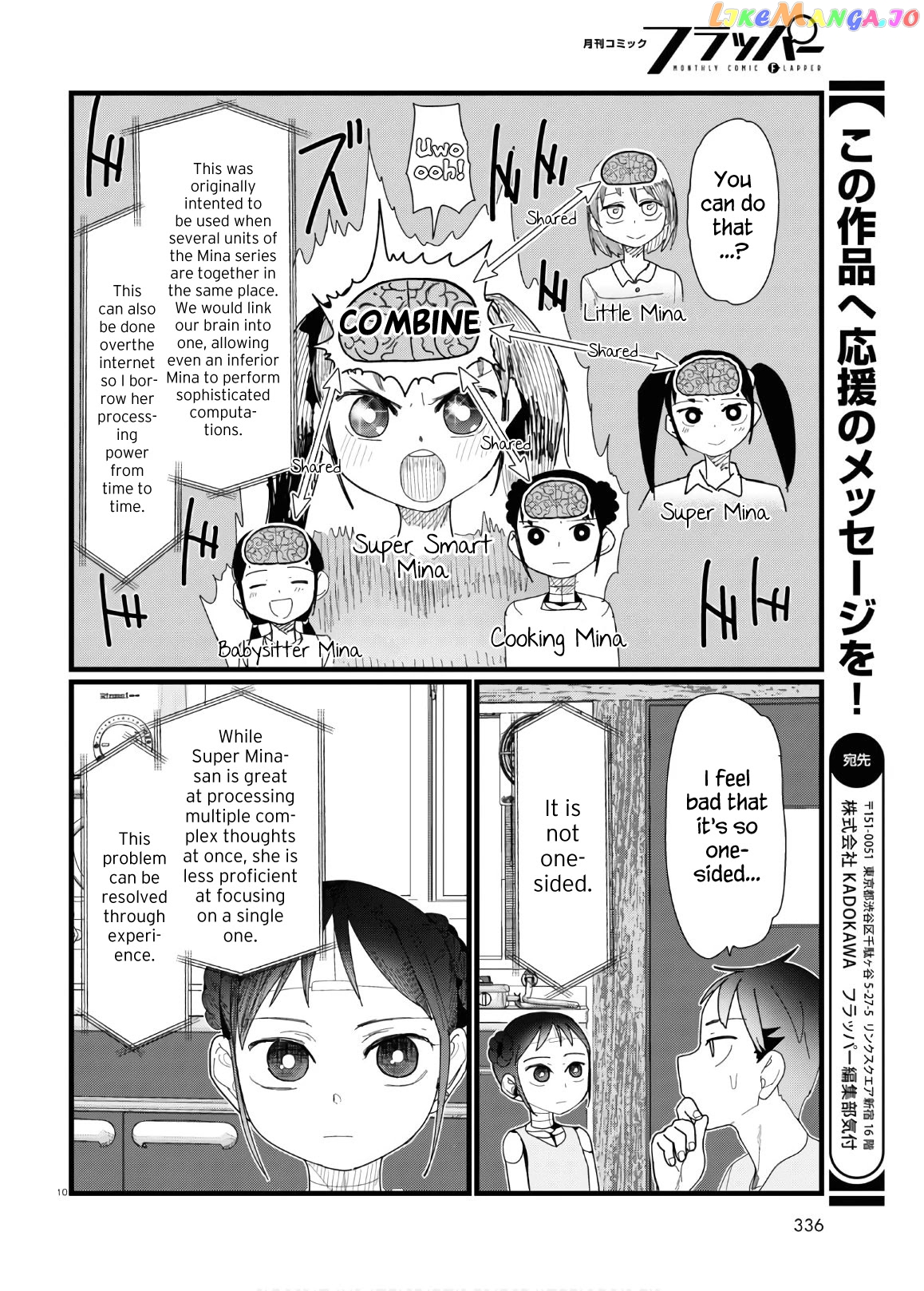 Boku No Tsuma Wa Kanjou Ga Nai chapter 12 - page 10