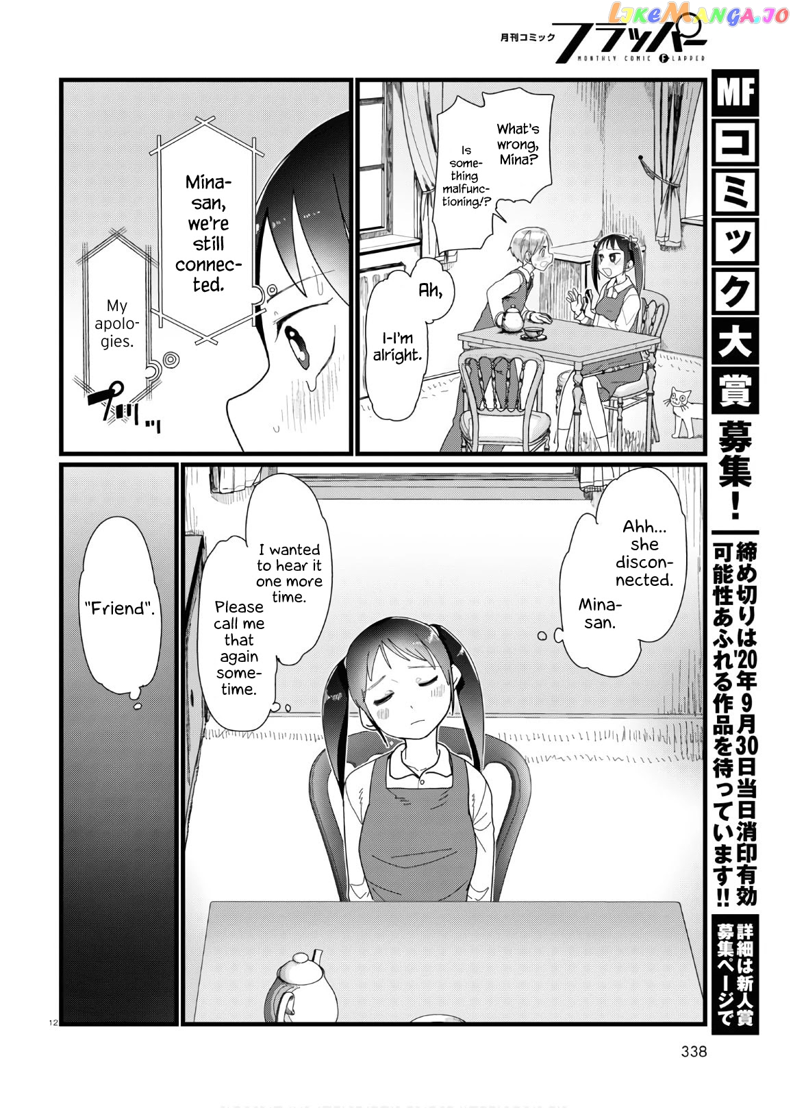 Boku No Tsuma Wa Kanjou Ga Nai chapter 12 - page 12