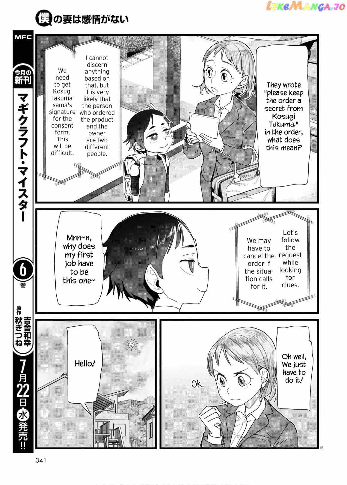 Boku No Tsuma Wa Kanjou Ga Nai chapter 12 - page 15