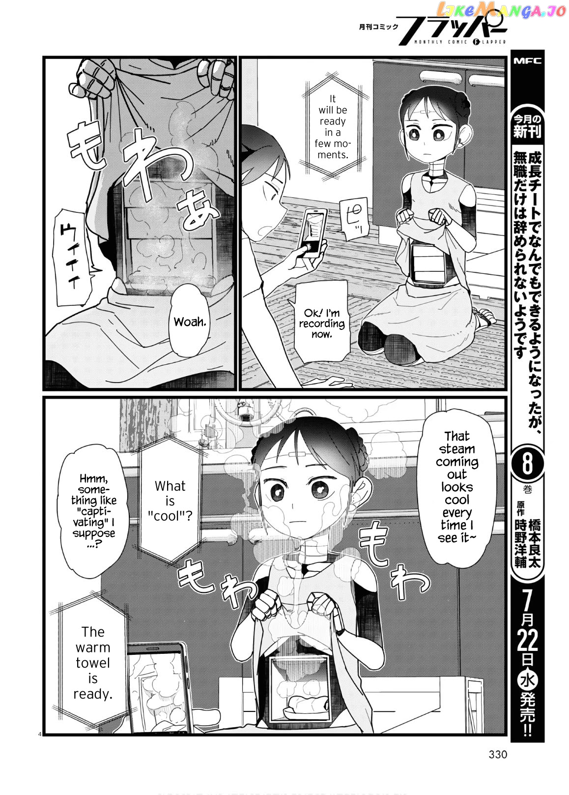 Boku No Tsuma Wa Kanjou Ga Nai chapter 12 - page 4