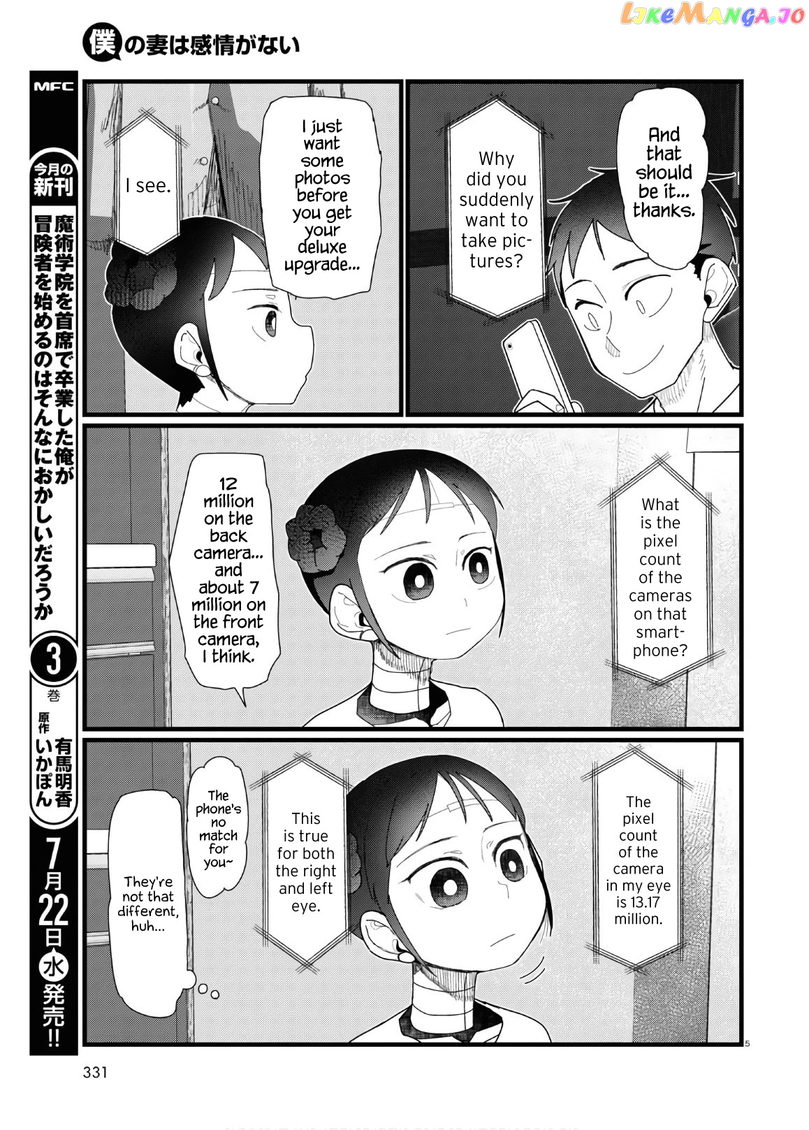 Boku No Tsuma Wa Kanjou Ga Nai chapter 12 - page 5