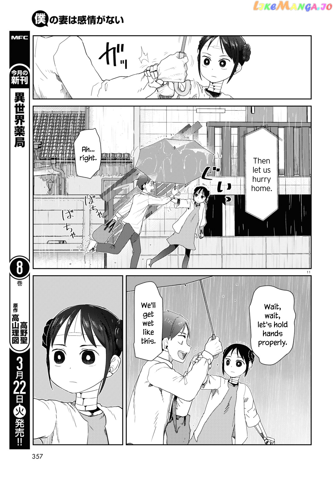 Boku No Tsuma Wa Kanjou Ga Nai chapter 31 - page 11