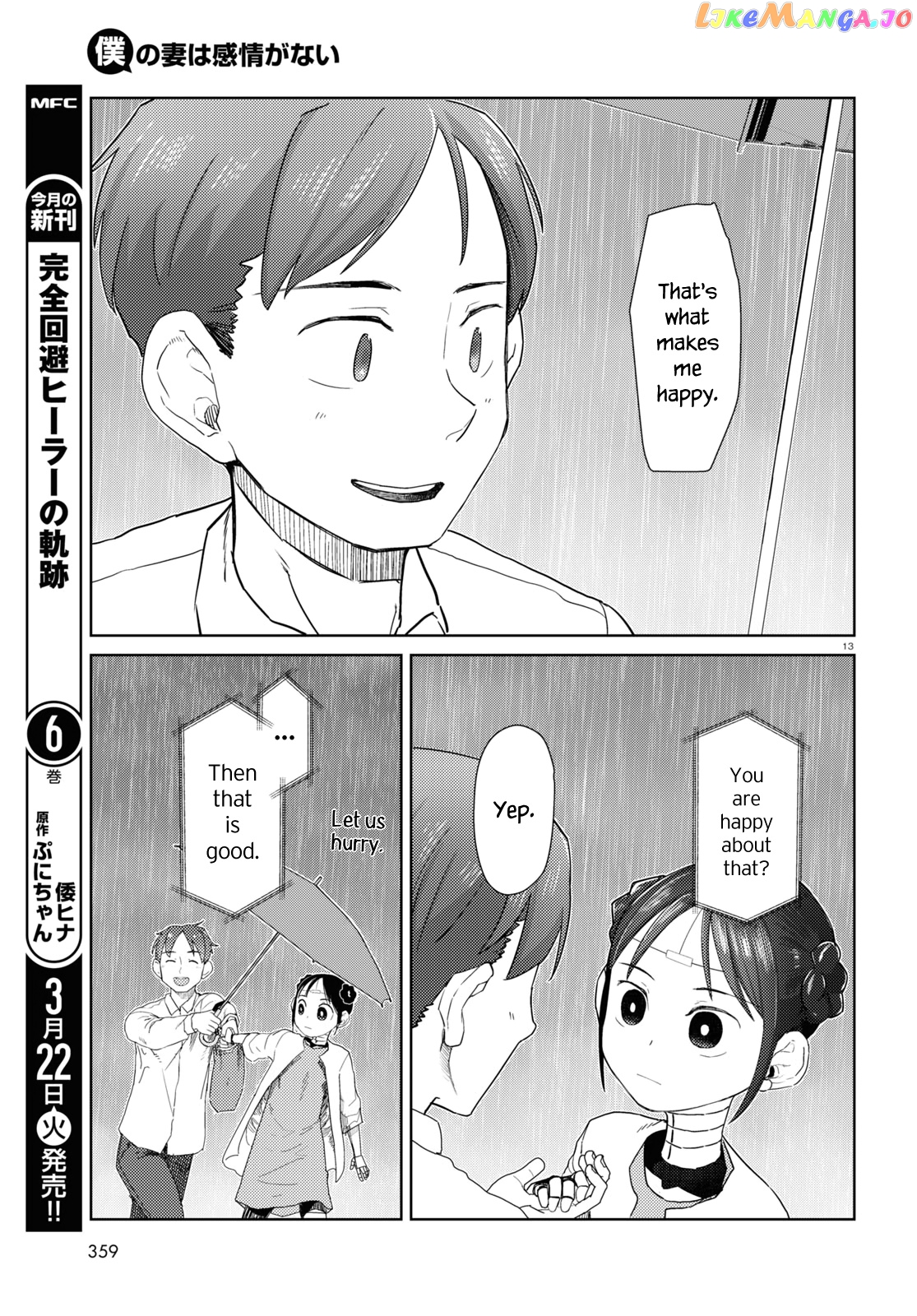 Boku No Tsuma Wa Kanjou Ga Nai chapter 31 - page 13