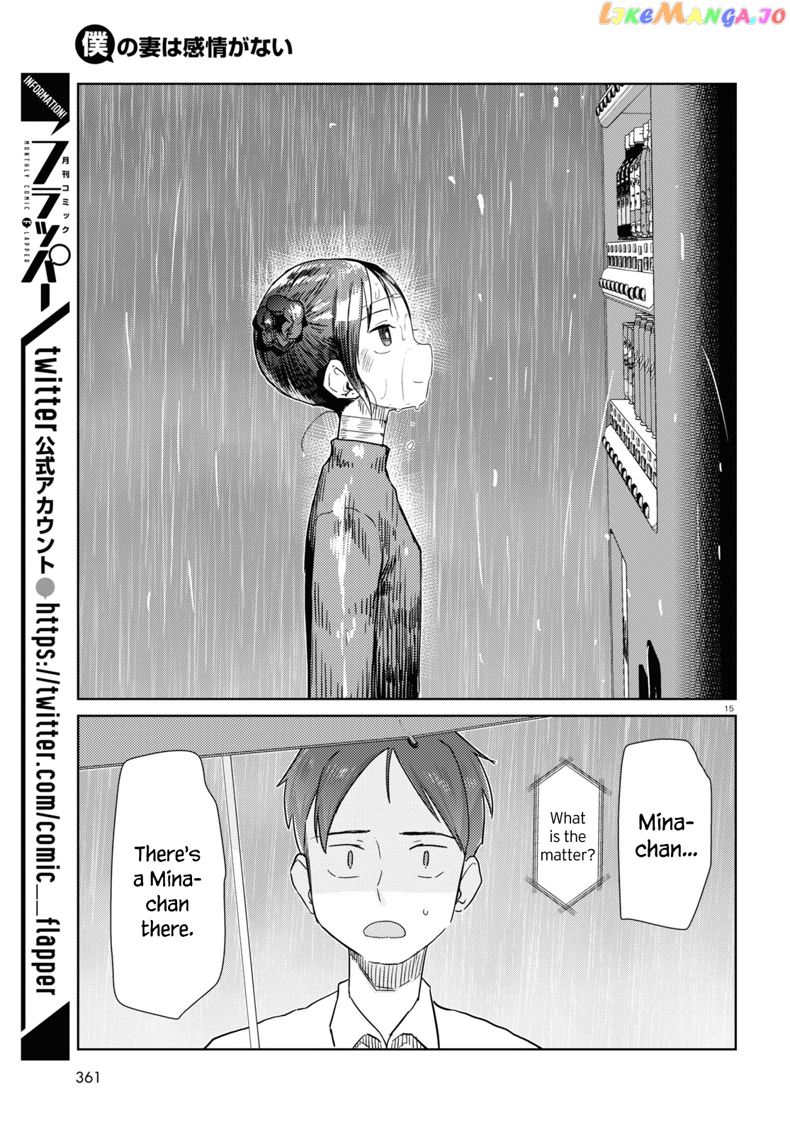 Boku No Tsuma Wa Kanjou Ga Nai chapter 31 - page 15