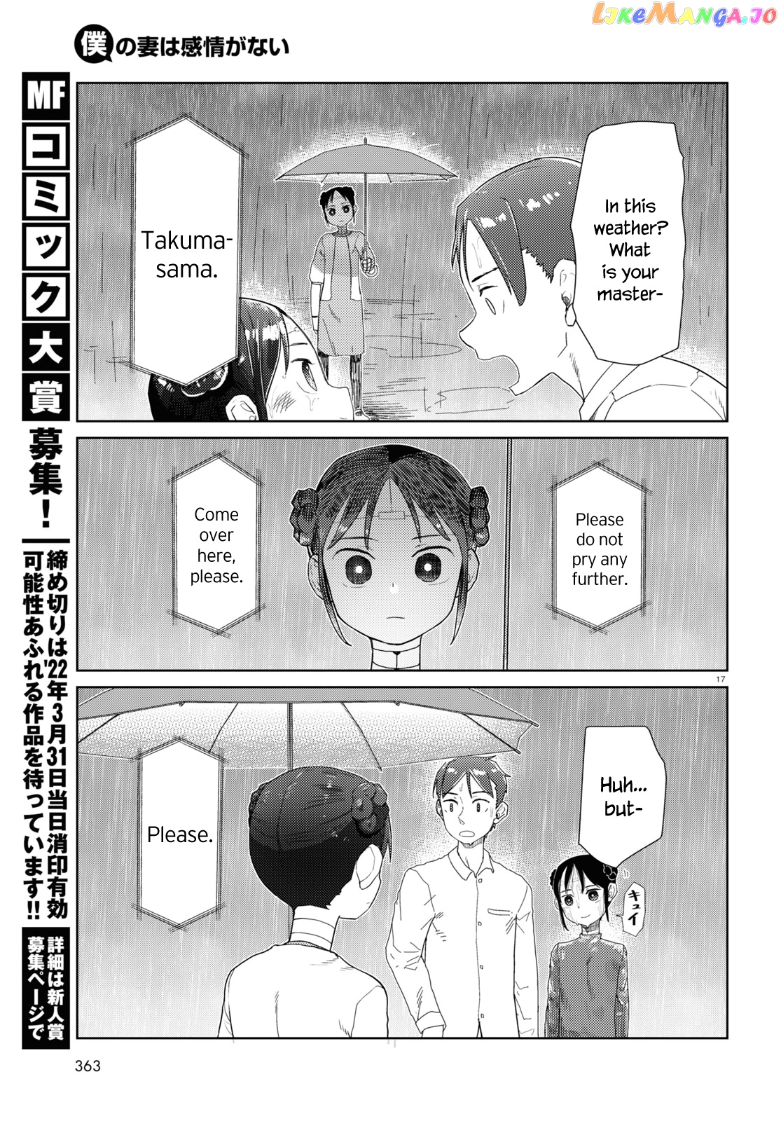 Boku No Tsuma Wa Kanjou Ga Nai chapter 31 - page 17