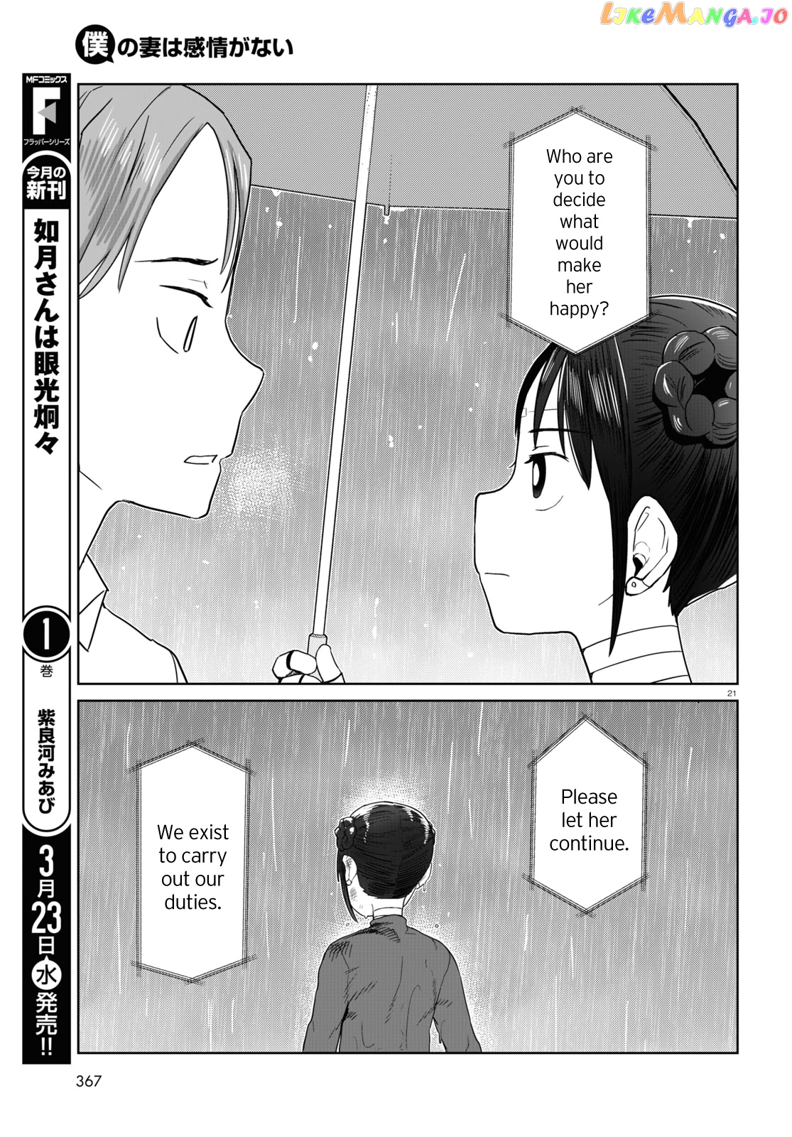 Boku No Tsuma Wa Kanjou Ga Nai chapter 31 - page 21