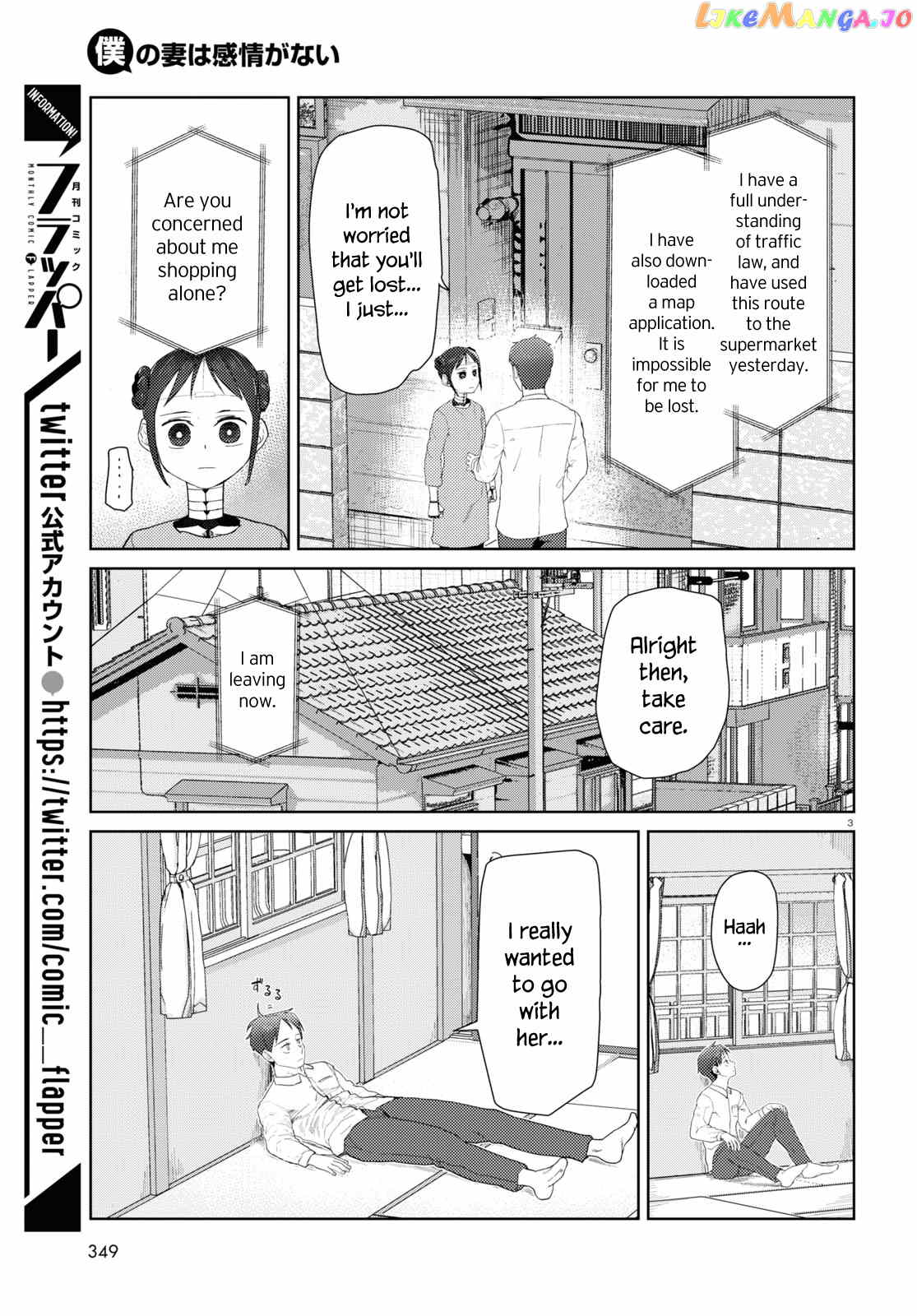 Boku No Tsuma Wa Kanjou Ga Nai chapter 31 - page 3