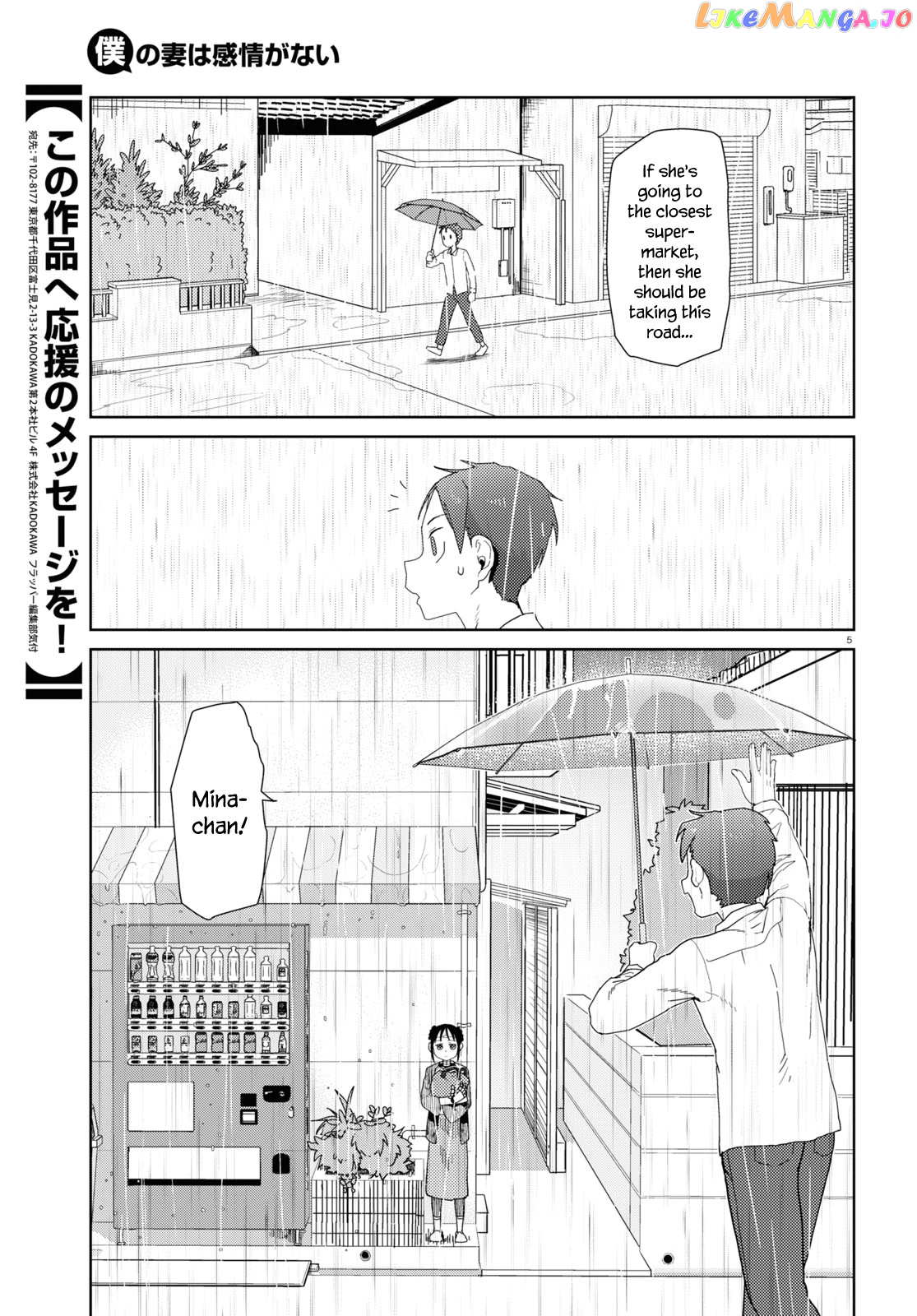 Boku No Tsuma Wa Kanjou Ga Nai chapter 31 - page 5