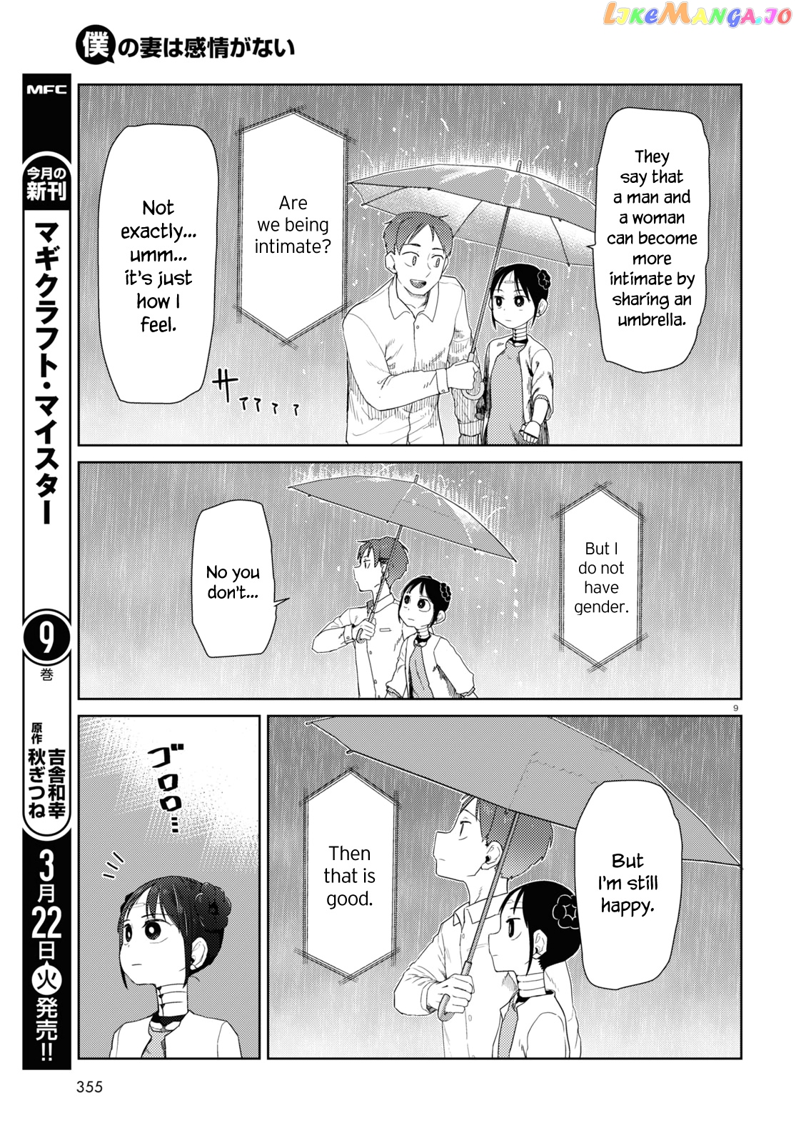 Boku No Tsuma Wa Kanjou Ga Nai chapter 31 - page 9