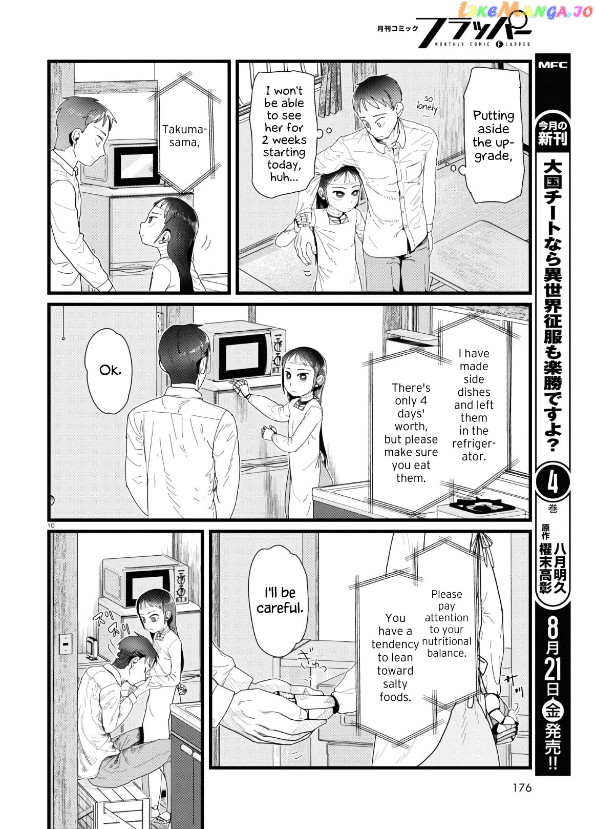 Boku No Tsuma Wa Kanjou Ga Nai chapter 13 - page 10