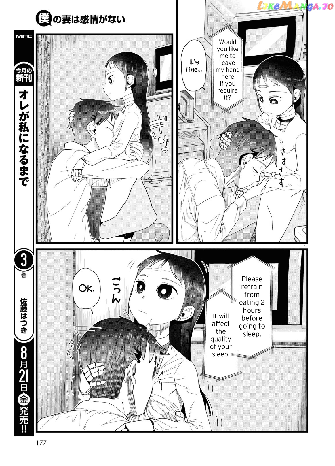 Boku No Tsuma Wa Kanjou Ga Nai chapter 13 - page 11