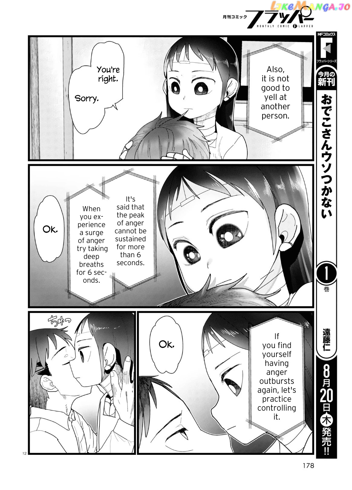 Boku No Tsuma Wa Kanjou Ga Nai chapter 13 - page 12
