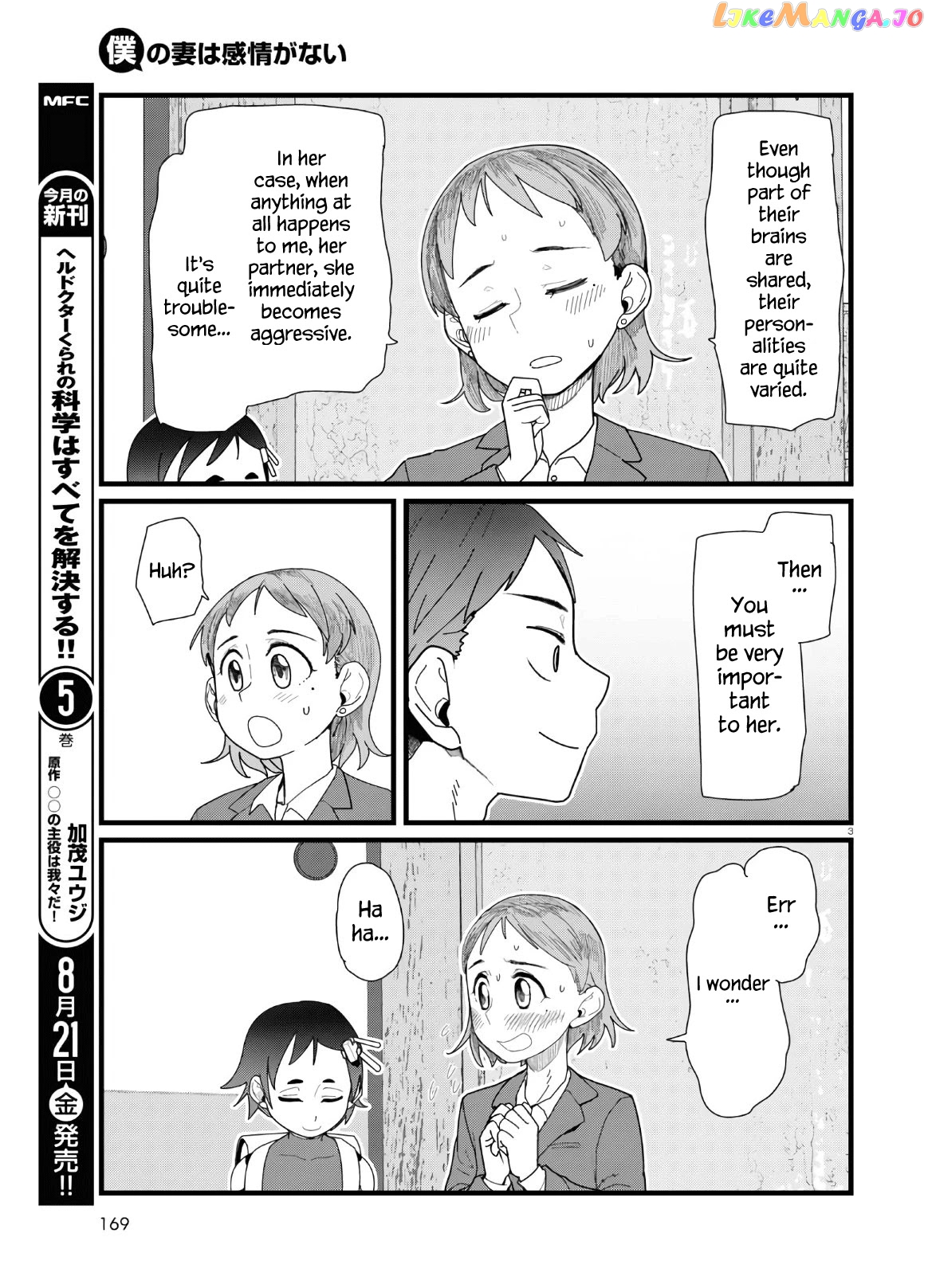 Boku No Tsuma Wa Kanjou Ga Nai chapter 13 - page 3