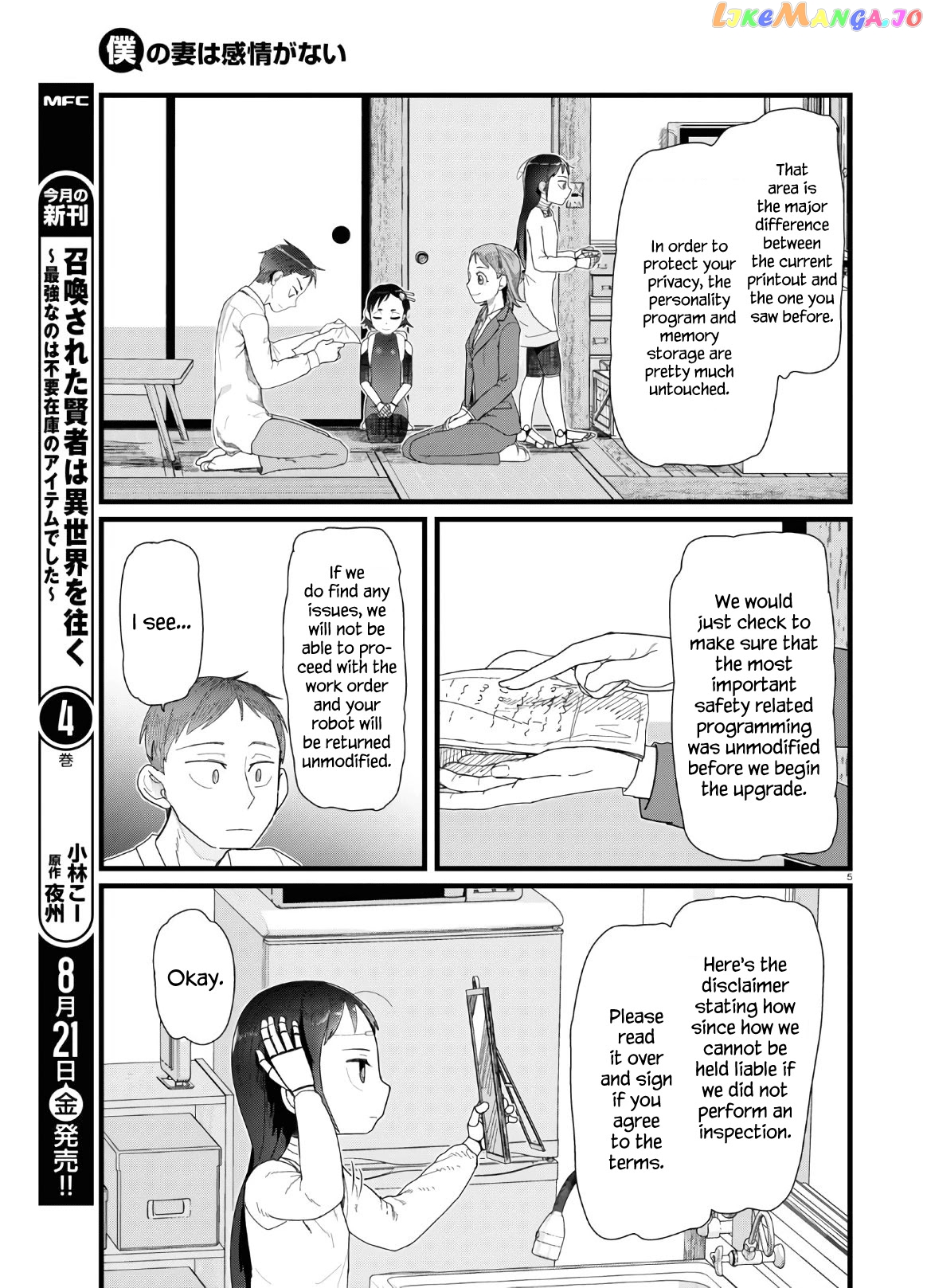 Boku No Tsuma Wa Kanjou Ga Nai chapter 13 - page 5