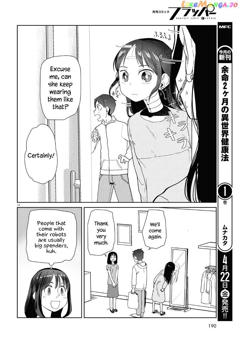 Boku No Tsuma Wa Kanjou Ga Nai chapter 32 - page 12