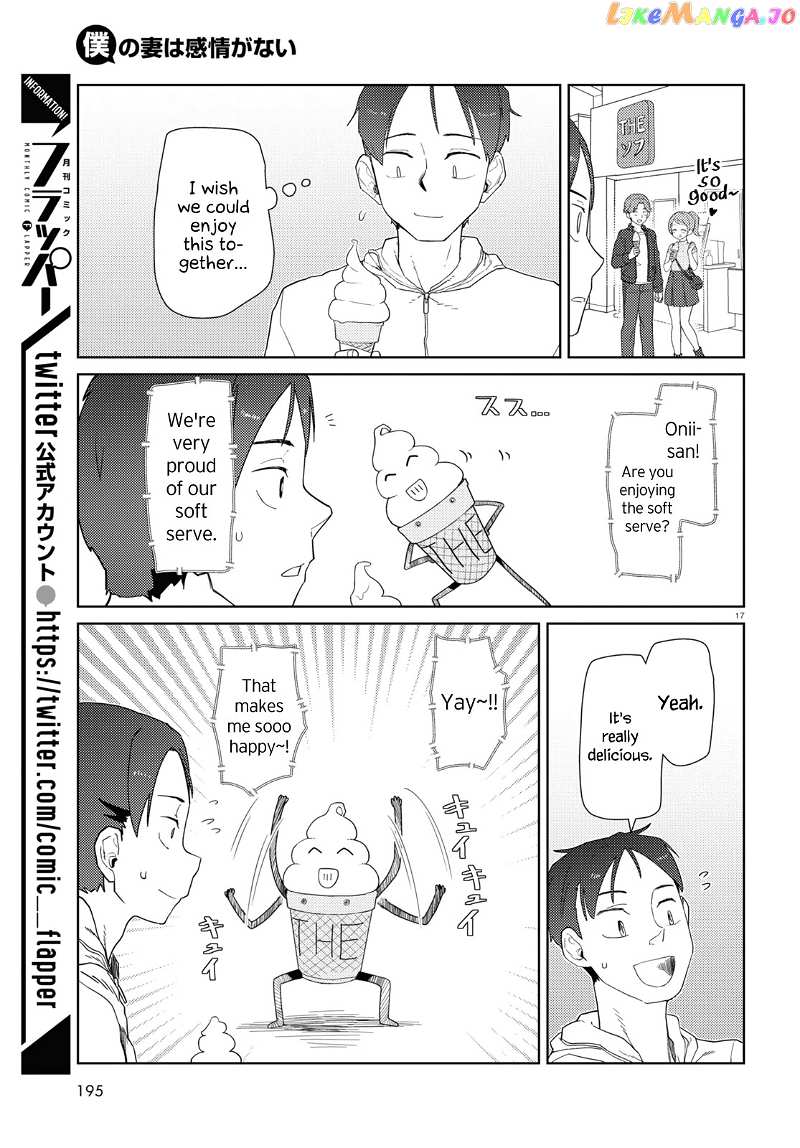 Boku No Tsuma Wa Kanjou Ga Nai chapter 32 - page 17