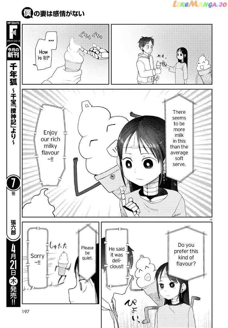 Boku No Tsuma Wa Kanjou Ga Nai chapter 32 - page 19