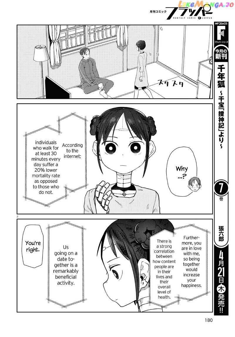 Boku No Tsuma Wa Kanjou Ga Nai chapter 32 - page 2