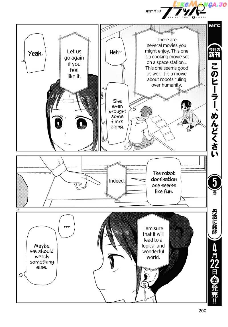 Boku No Tsuma Wa Kanjou Ga Nai chapter 32 - page 22