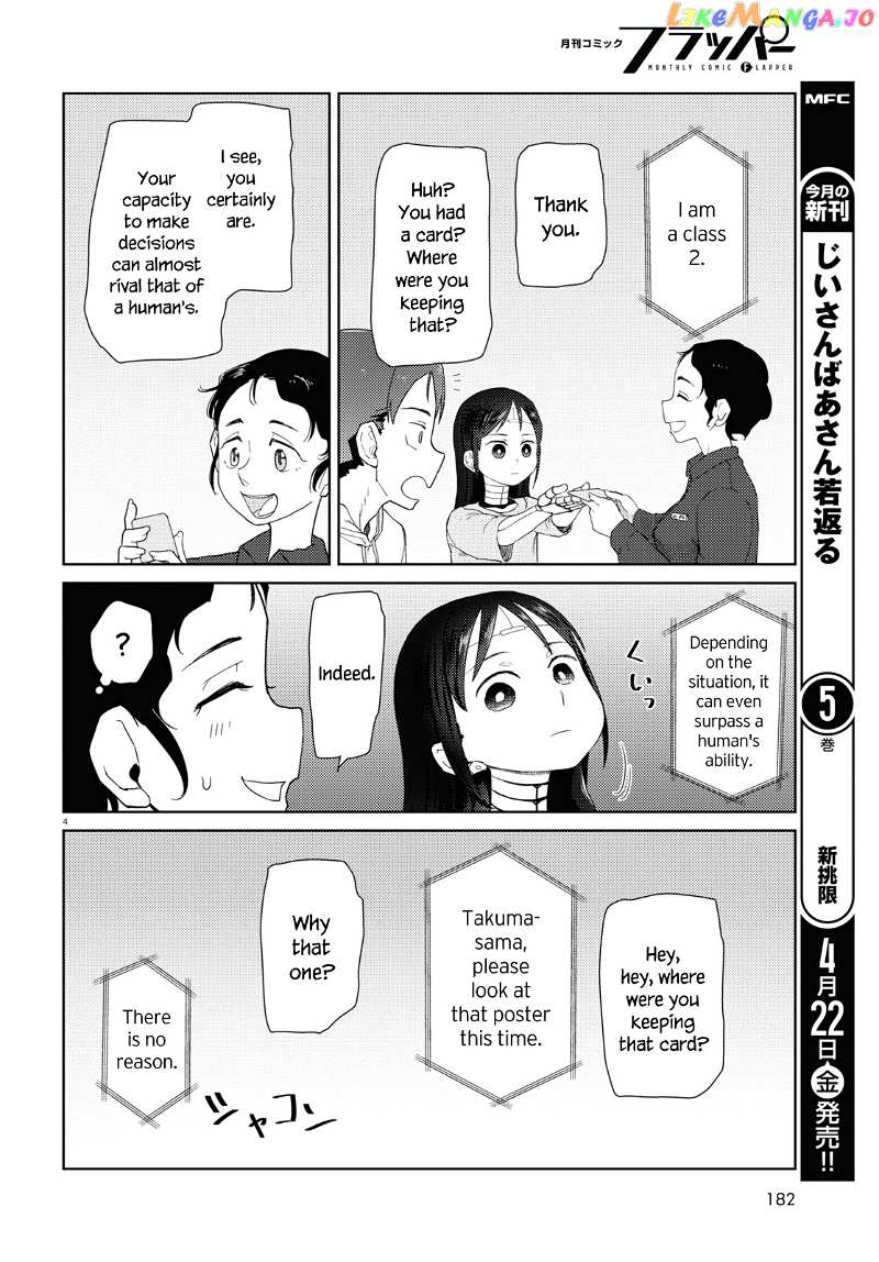 Boku No Tsuma Wa Kanjou Ga Nai chapter 32 - page 4