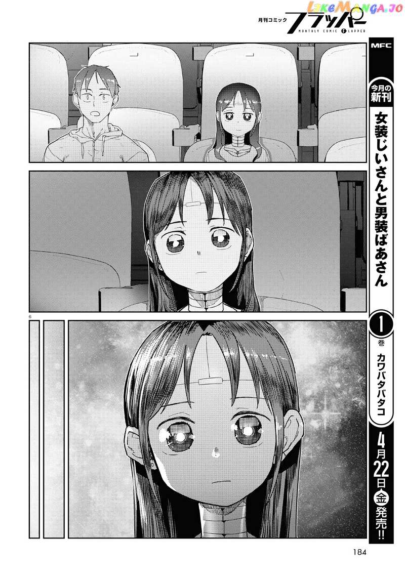 Boku No Tsuma Wa Kanjou Ga Nai chapter 32 - page 6