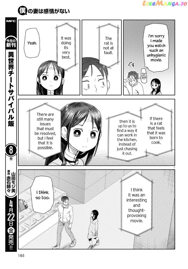 Boku No Tsuma Wa Kanjou Ga Nai chapter 32 - page 7