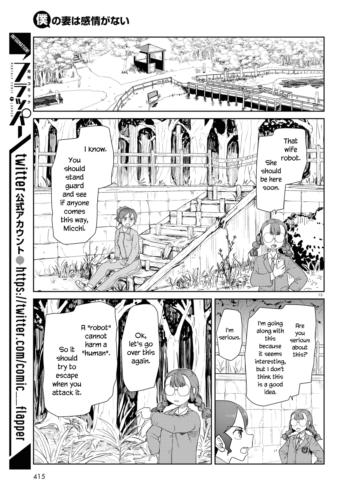 Boku No Tsuma Wa Kanjou Ga Nai chapter 33 - page 13