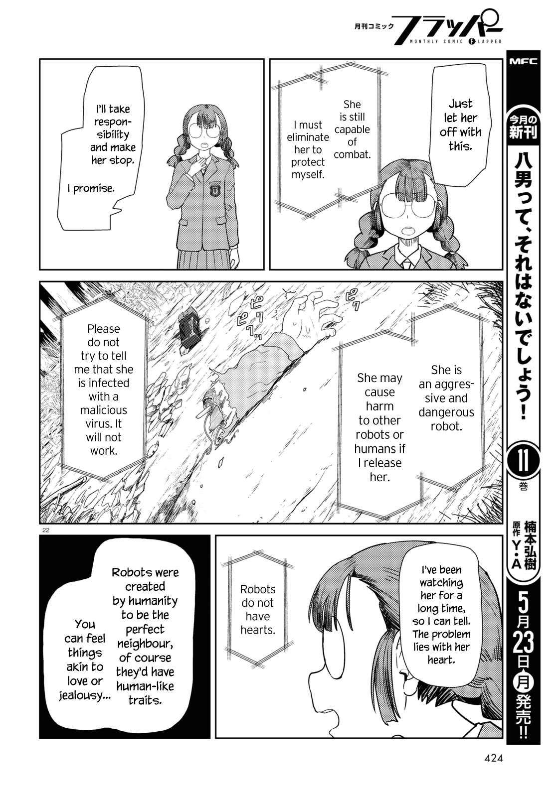 Boku No Tsuma Wa Kanjou Ga Nai chapter 33 - page 22