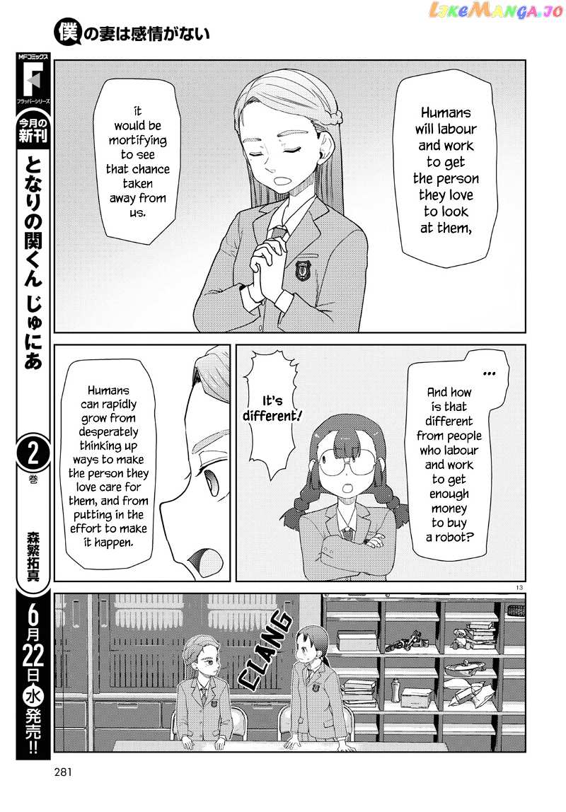 Boku No Tsuma Wa Kanjou Ga Nai chapter 34 - page 13