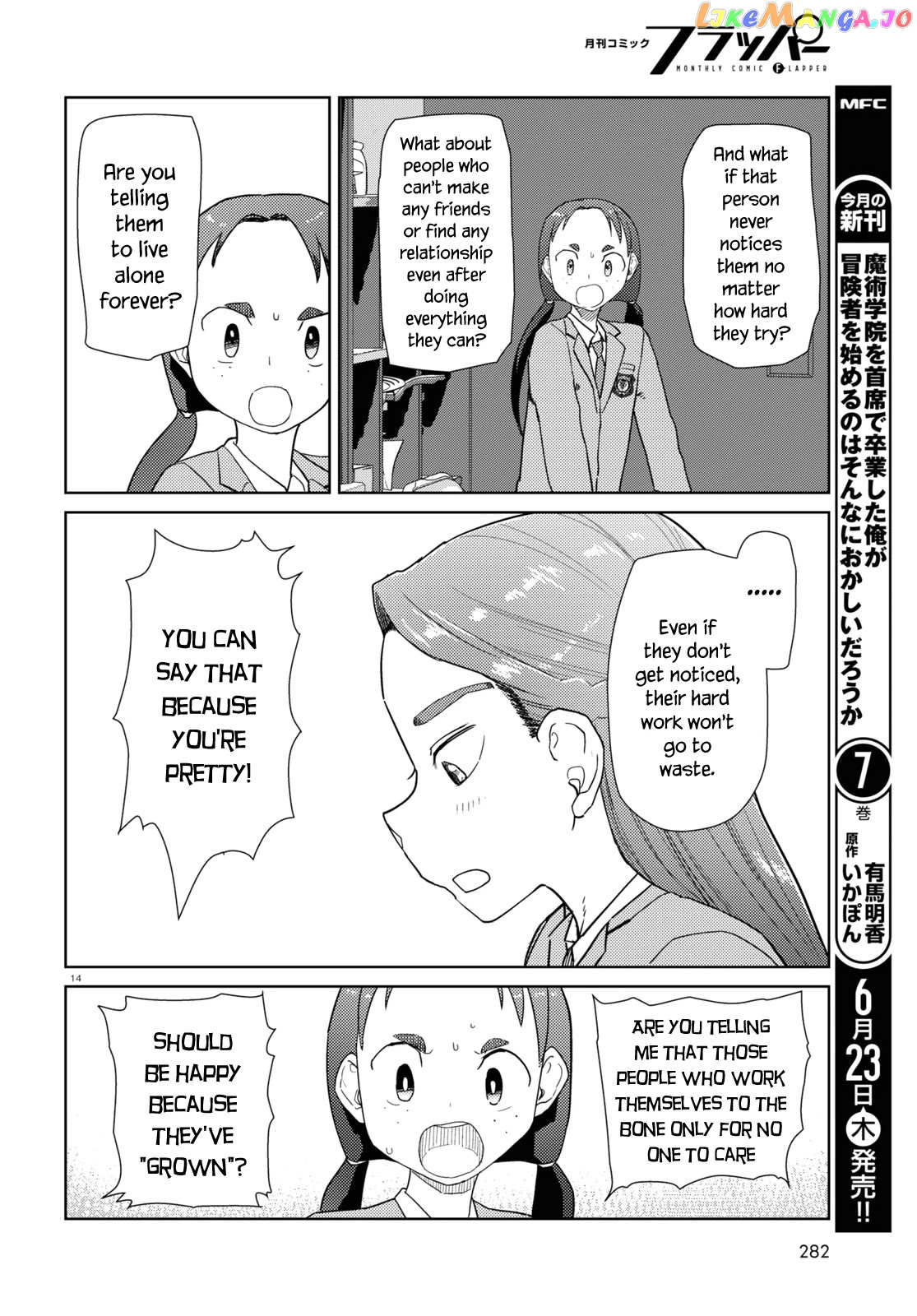 Boku No Tsuma Wa Kanjou Ga Nai chapter 34 - page 14