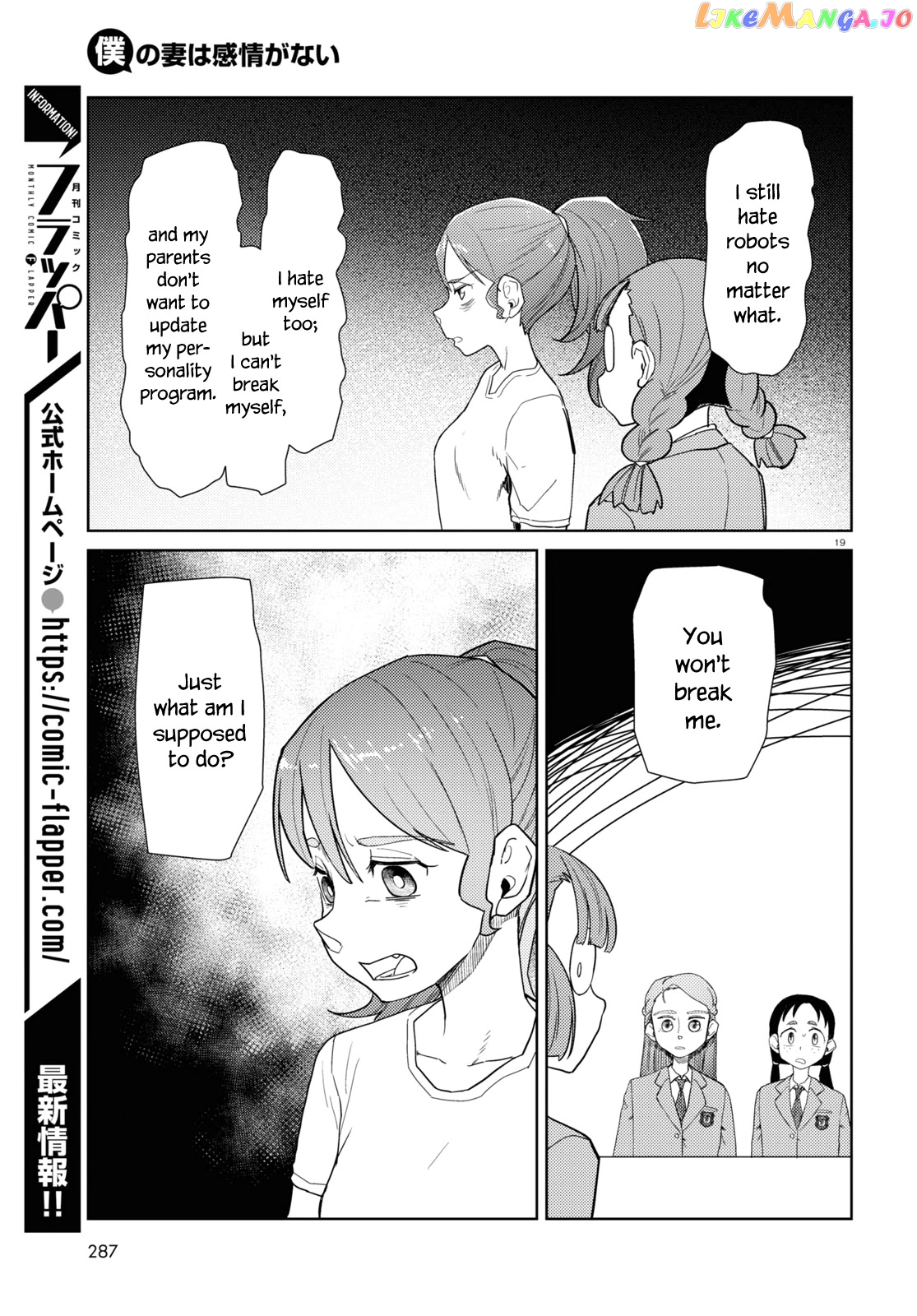 Boku No Tsuma Wa Kanjou Ga Nai chapter 34 - page 19