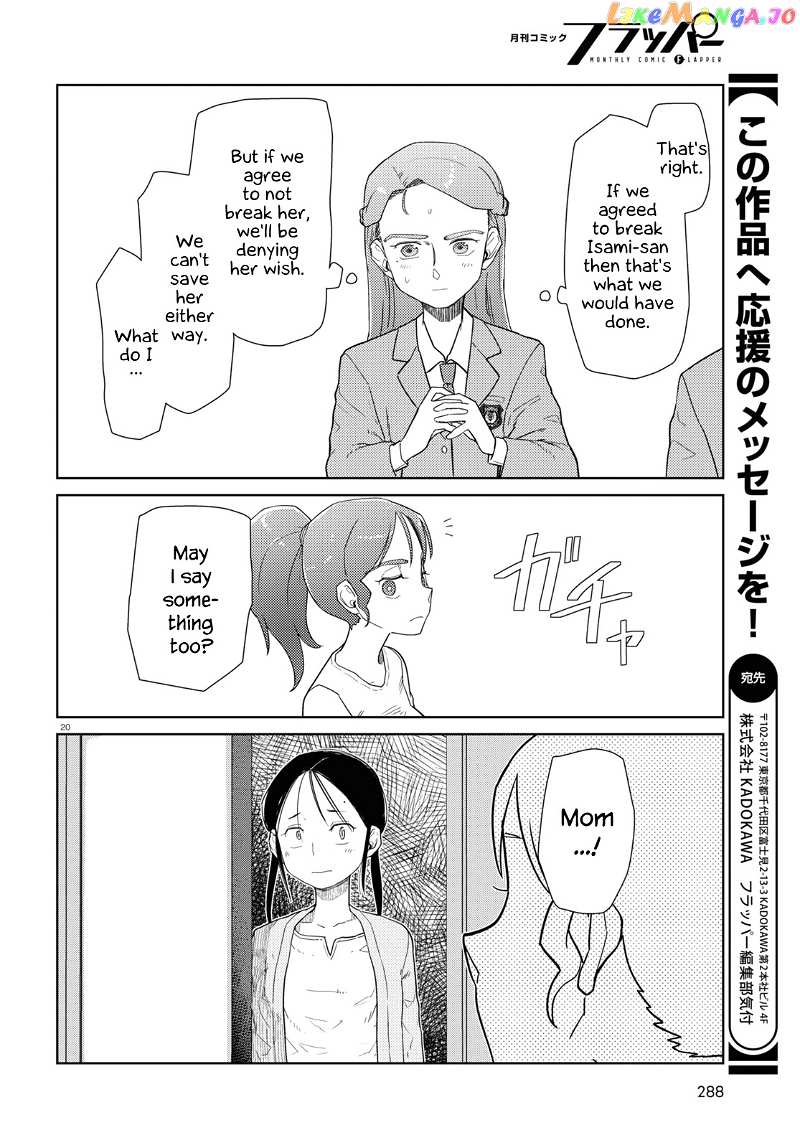 Boku No Tsuma Wa Kanjou Ga Nai chapter 34 - page 20