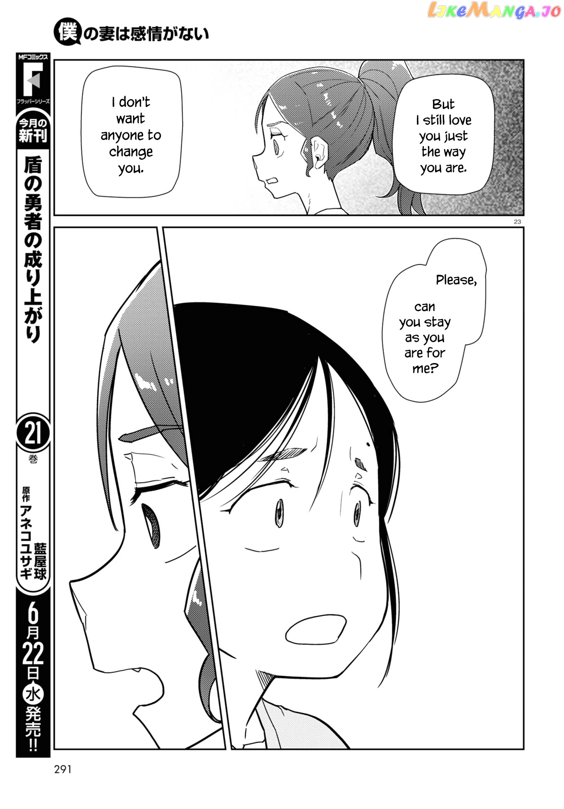 Boku No Tsuma Wa Kanjou Ga Nai chapter 34 - page 23