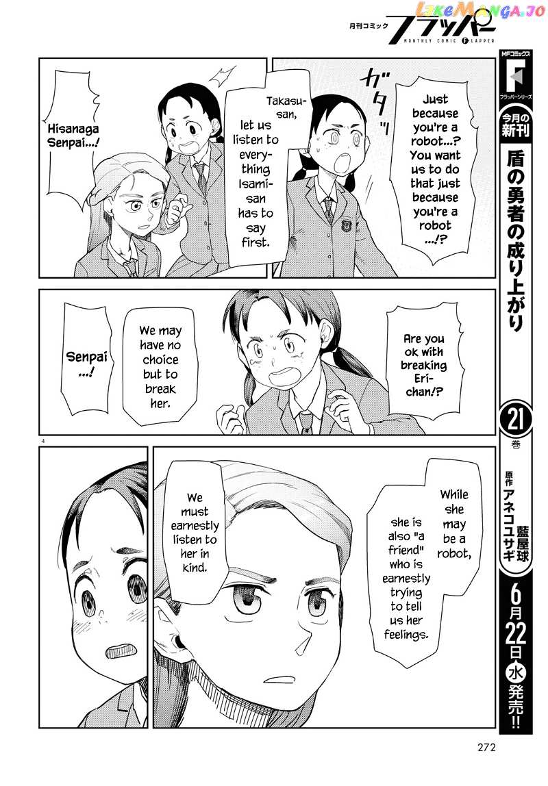 Boku No Tsuma Wa Kanjou Ga Nai chapter 34 - page 4