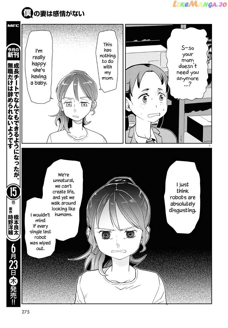 Boku No Tsuma Wa Kanjou Ga Nai chapter 34 - page 7