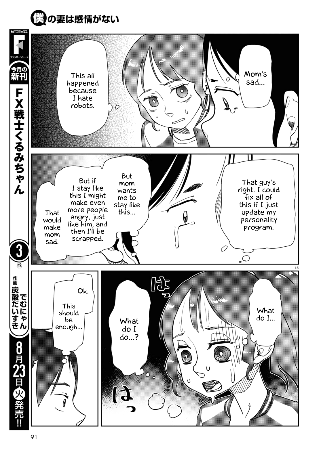 Boku No Tsuma Wa Kanjou Ga Nai chapter 35 - page 15