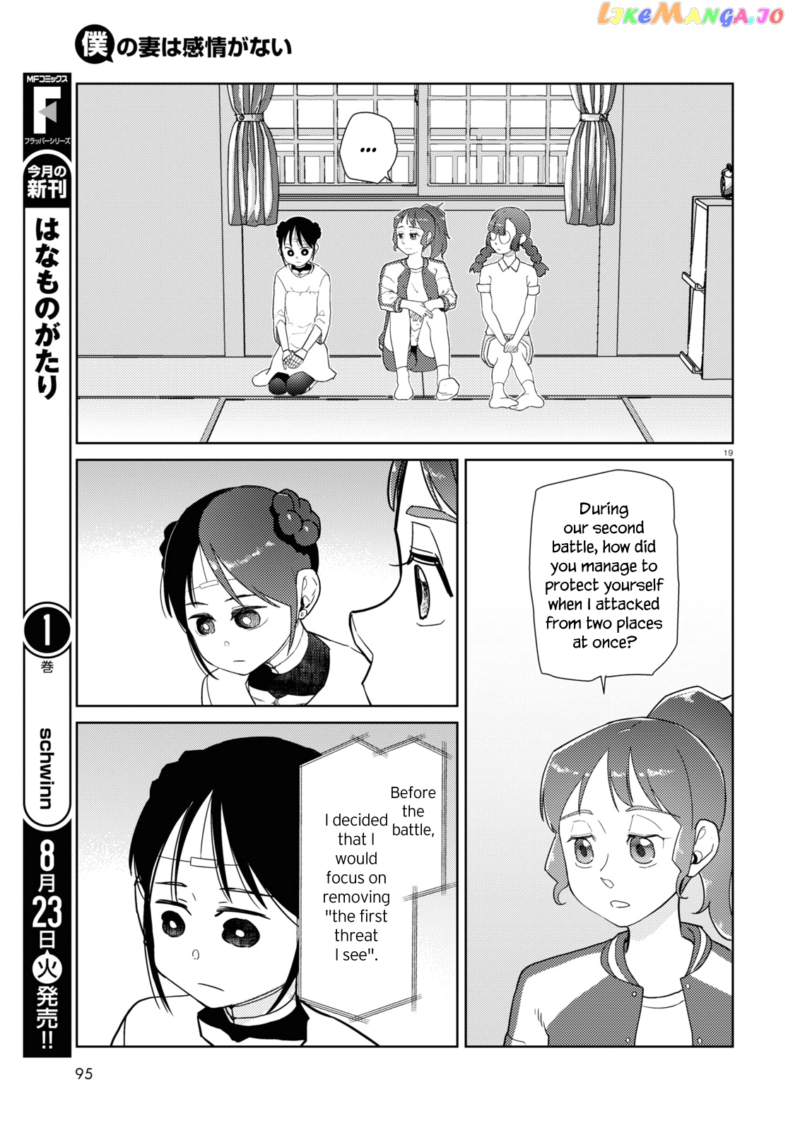 Boku No Tsuma Wa Kanjou Ga Nai chapter 35 - page 19