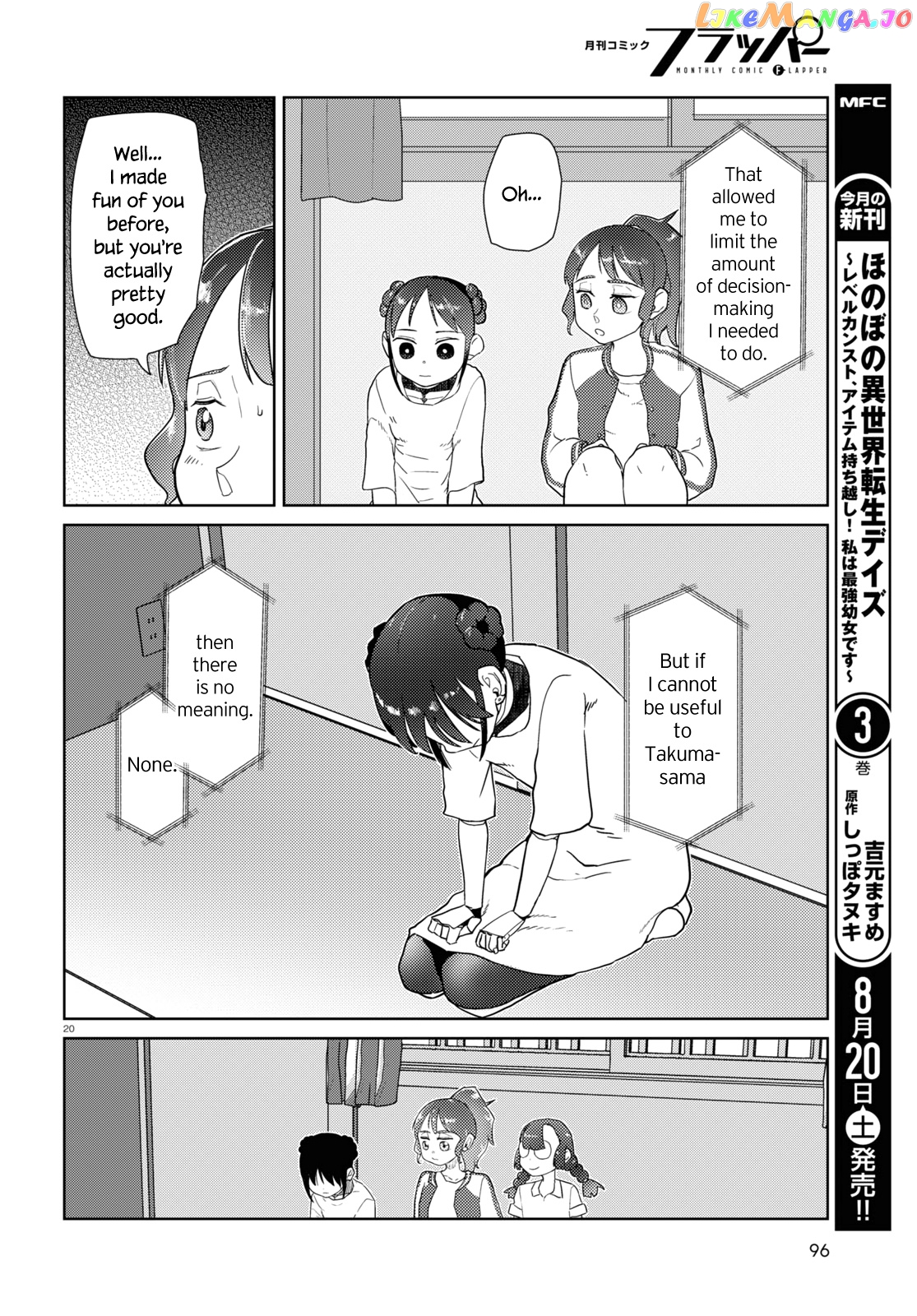 Boku No Tsuma Wa Kanjou Ga Nai chapter 35 - page 20