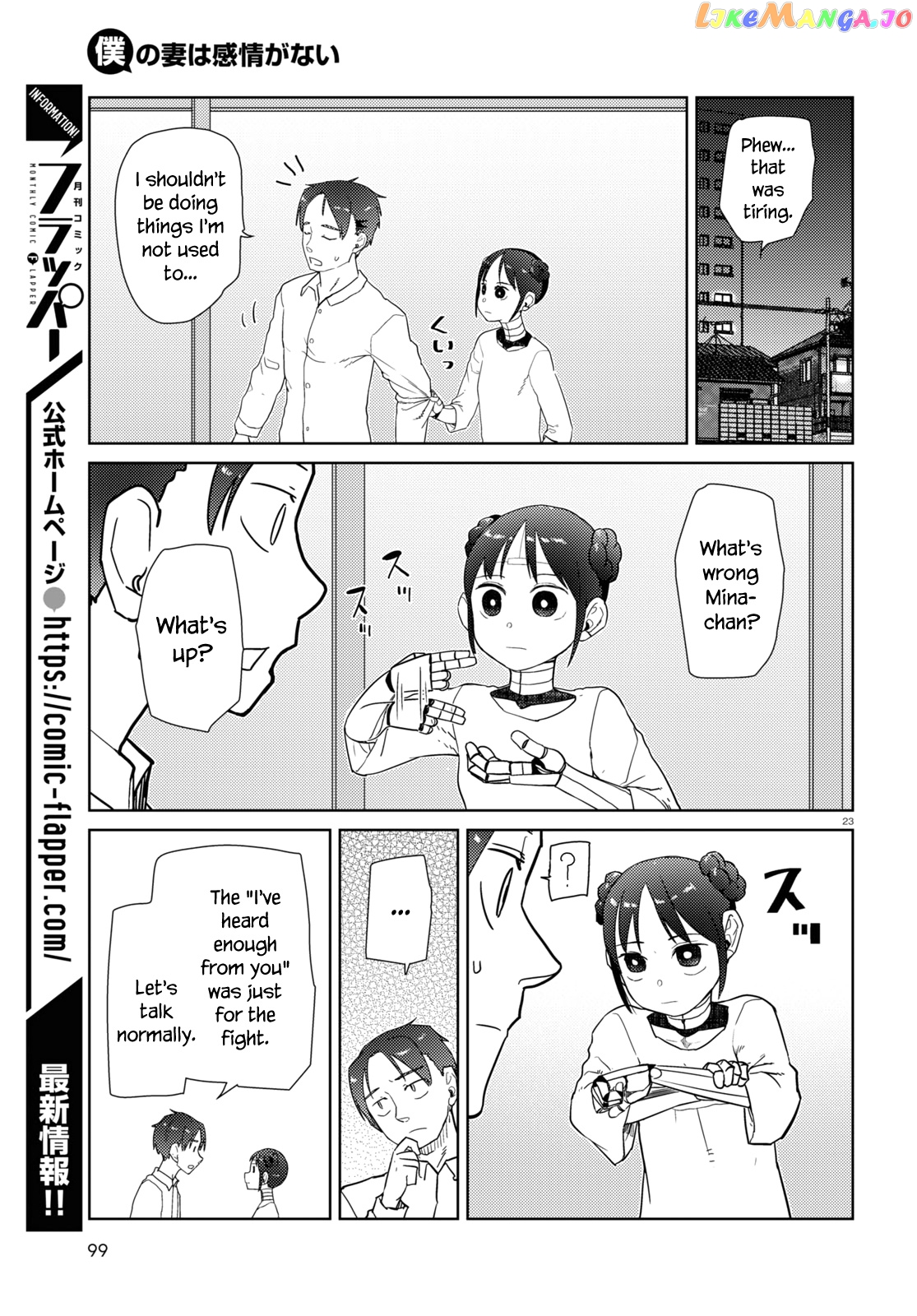 Boku No Tsuma Wa Kanjou Ga Nai chapter 35 - page 23