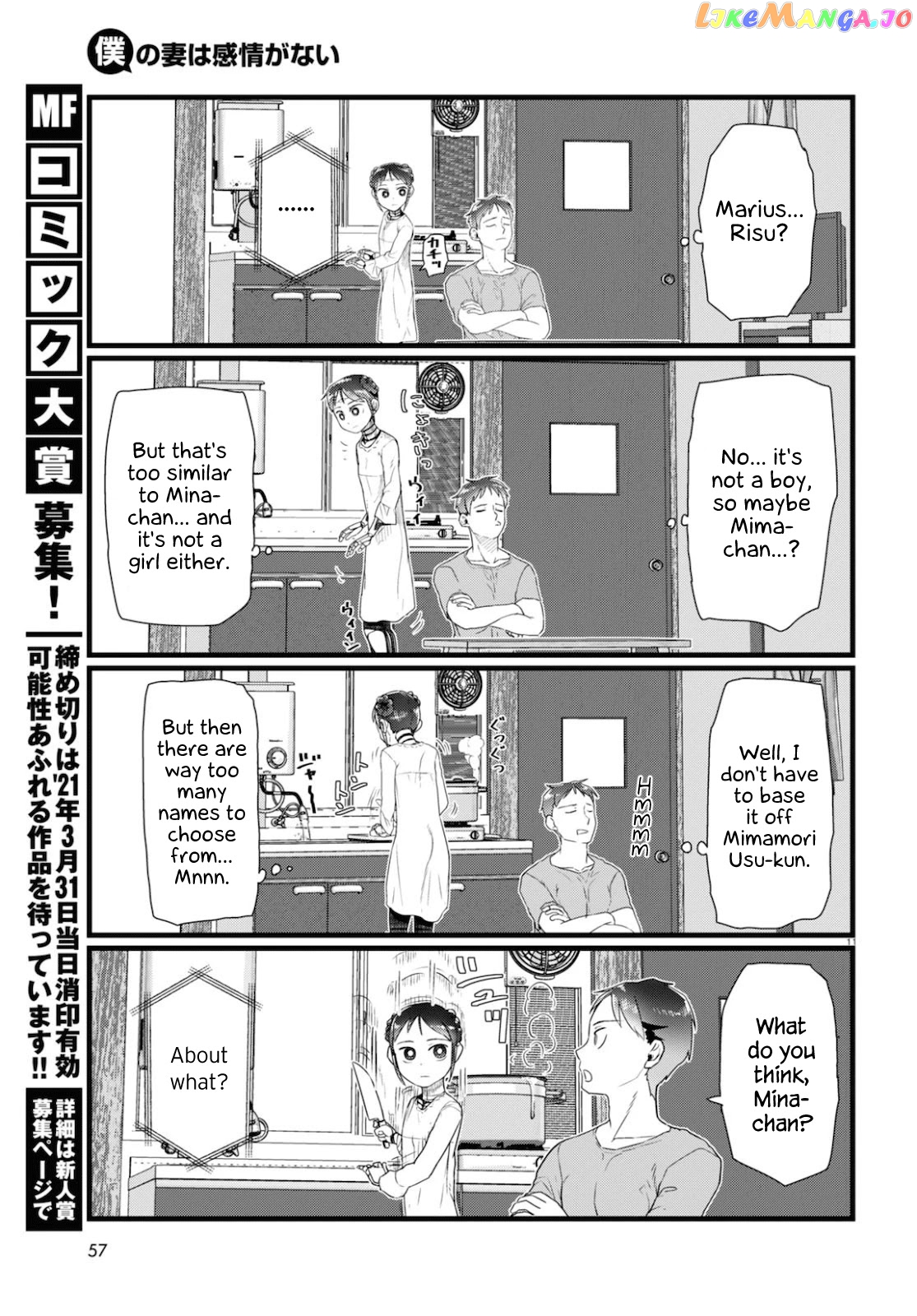 Boku No Tsuma Wa Kanjou Ga Nai chapter 15 - page 11